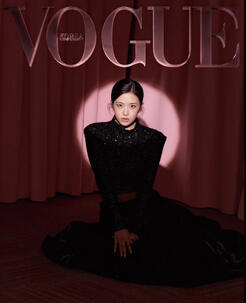 Vogue January 2023